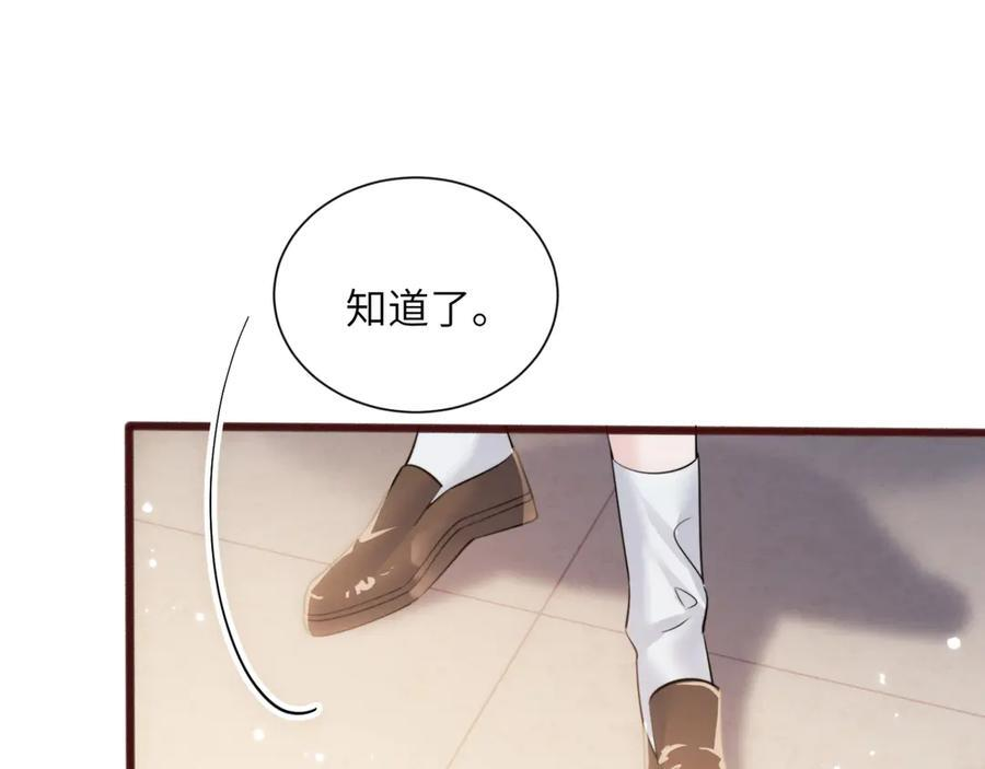 第66话 双人辅导？ 第64页