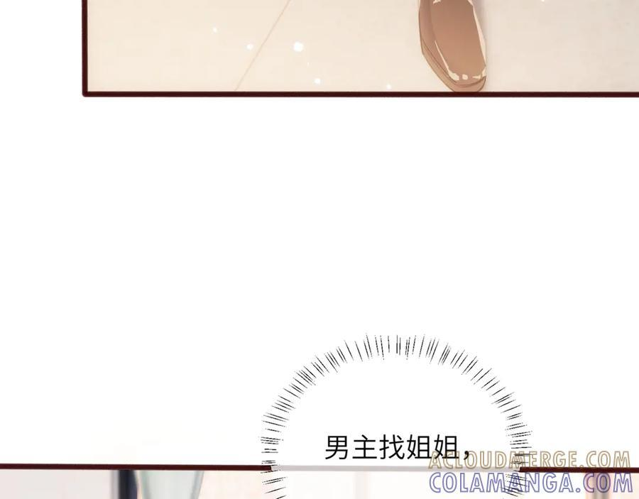 第66话 双人辅导？ 第65页