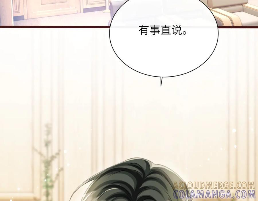 第66话 双人辅导？ 第73页