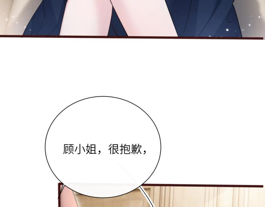 第66话 双人辅导？ 第76页