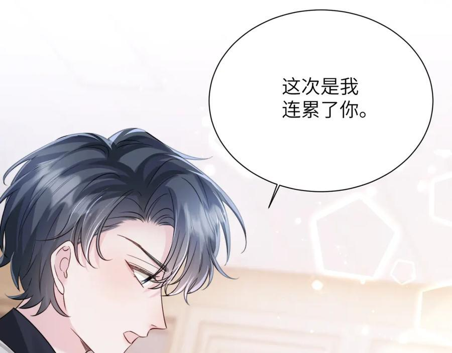 第66话 双人辅导？ 第79页