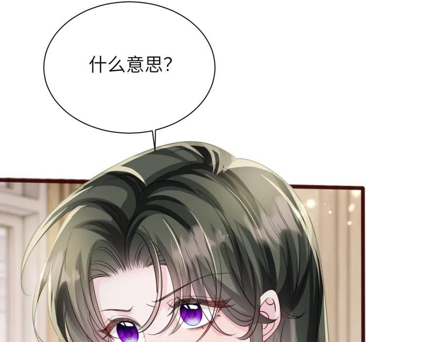 第66话 双人辅导？ 第82页
