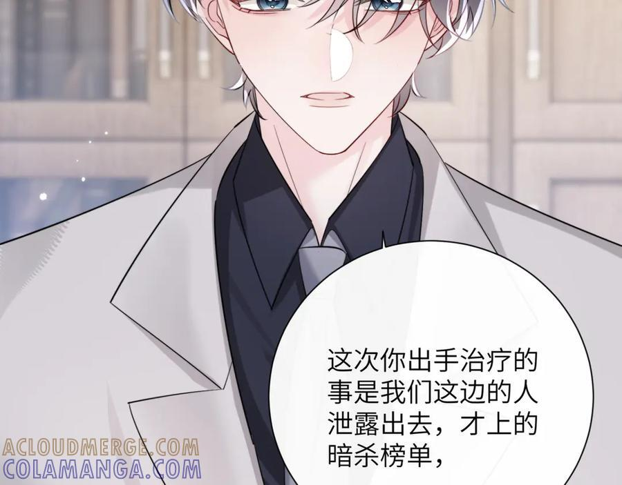 第66话 双人辅导？ 第85页