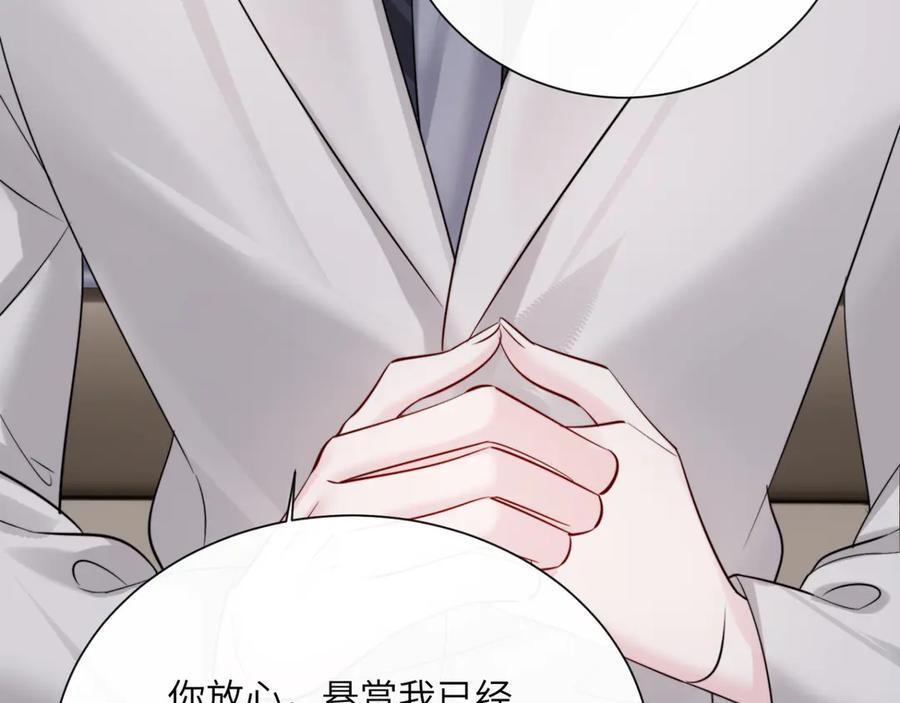 第66话 双人辅导？ 第86页