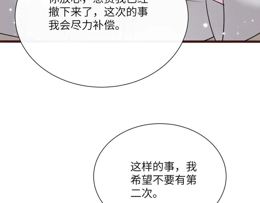 第66话 双人辅导？ 第87页