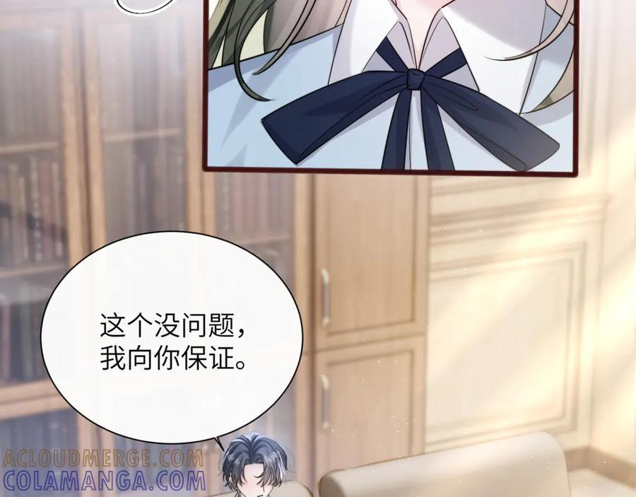 第66话 双人辅导？ 第89页