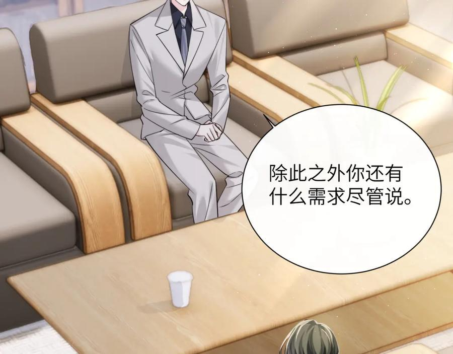 第66话 双人辅导？ 第90页