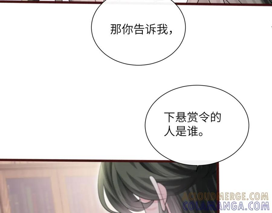 第66话 双人辅导？ 第93页