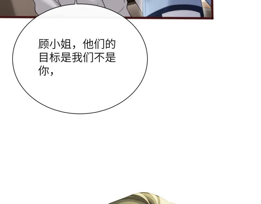 第66话 双人辅导？ 第95页