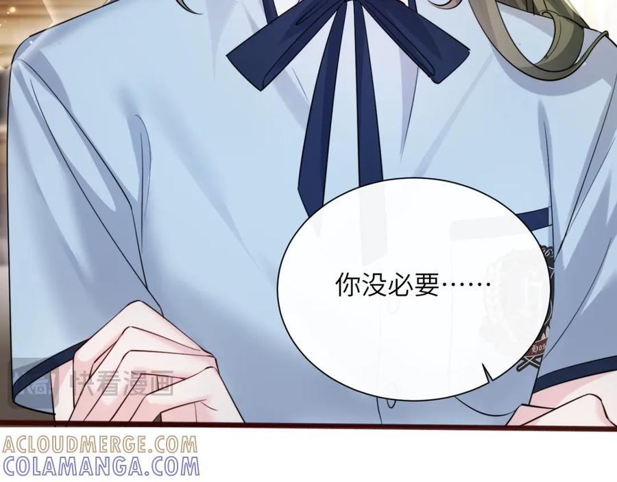 第66话 双人辅导？ 第97页