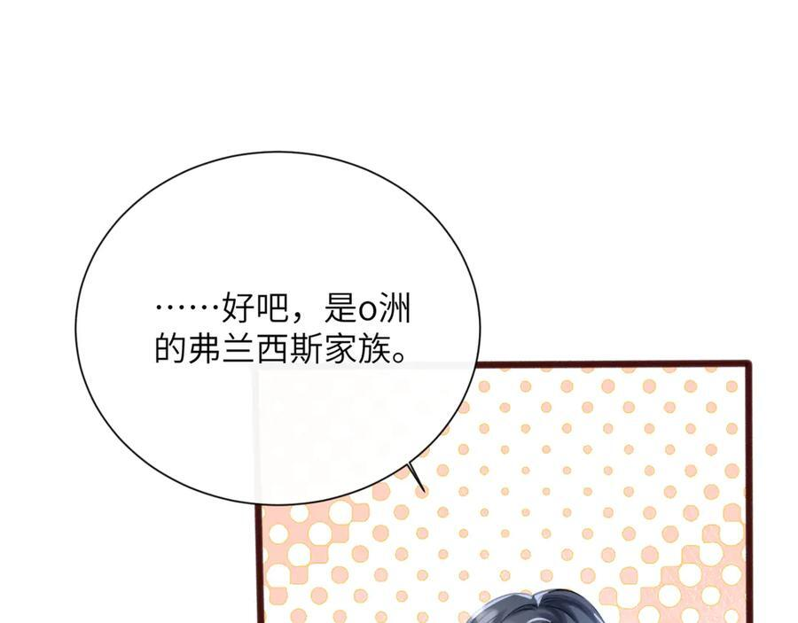 第66话 双人辅导？ 第98页