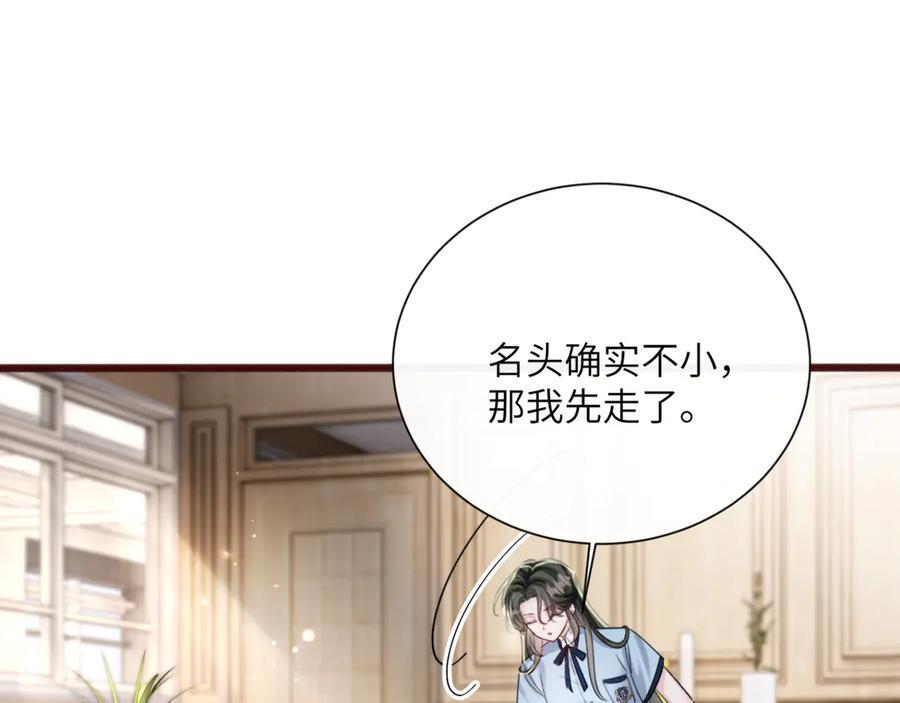 第66话 双人辅导？ 第100页