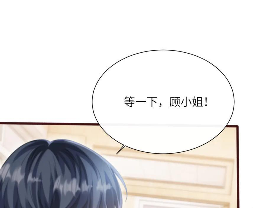 第66话 双人辅导？ 第103页