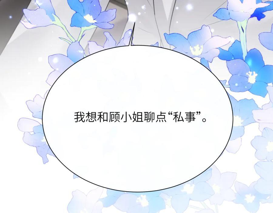 第66话 双人辅导？ 第108页