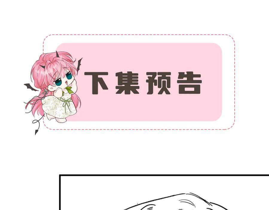 第66话 双人辅导？ 第111页