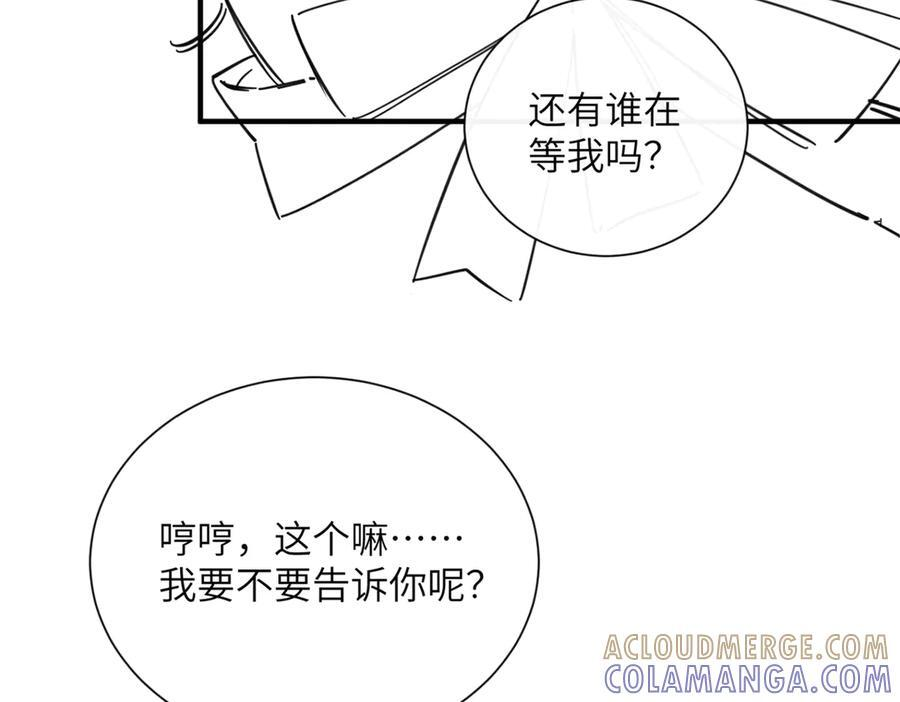 第66话 双人辅导？ 第113页
