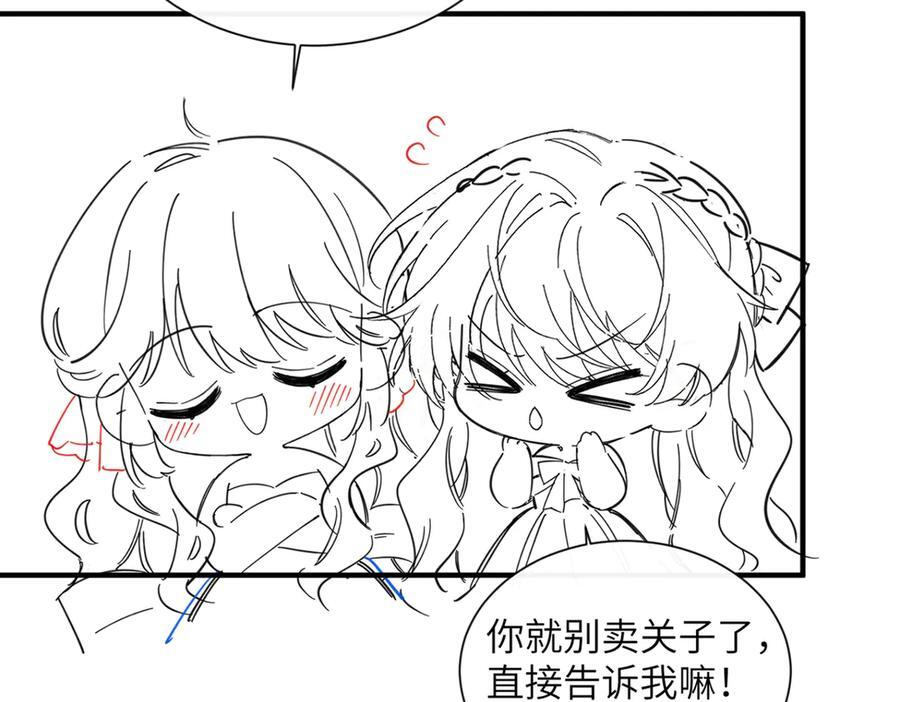 第66话 双人辅导？ 第114页