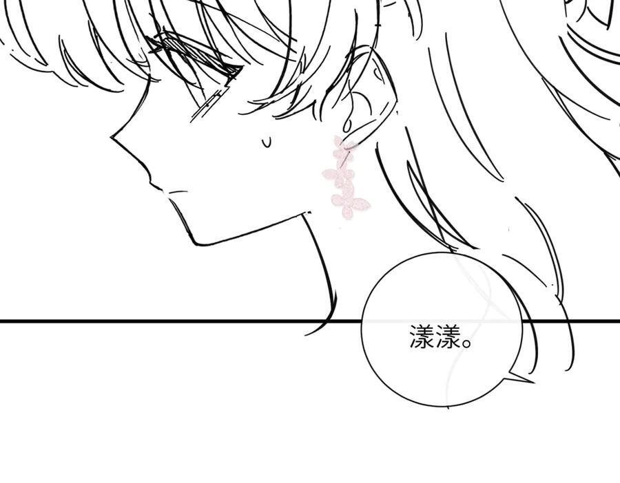 第66话 双人辅导？ 第116页