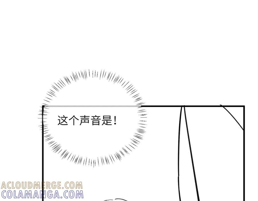 第66话 双人辅导？ 第117页
