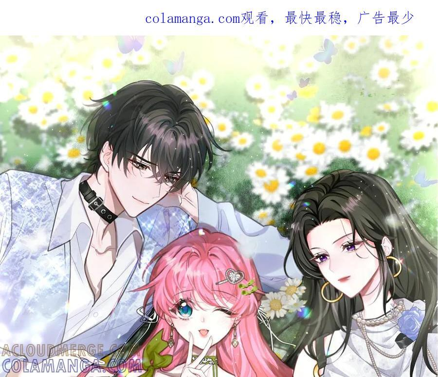 第67话 晚宴修罗场 第1页