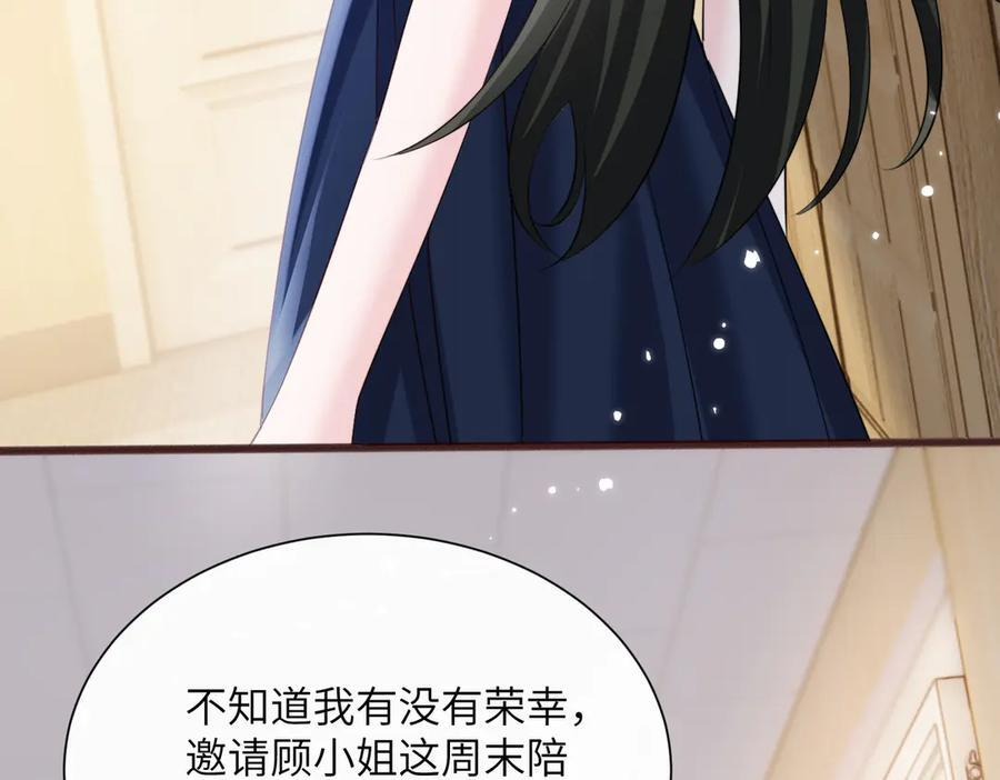 第67话 晚宴修罗场 第6页