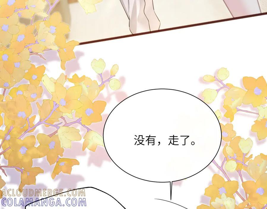 第67话 晚宴修罗场 第9页
