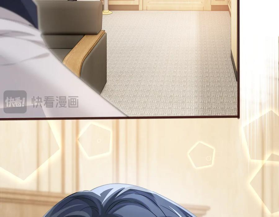 第67话 晚宴修罗场 第15页