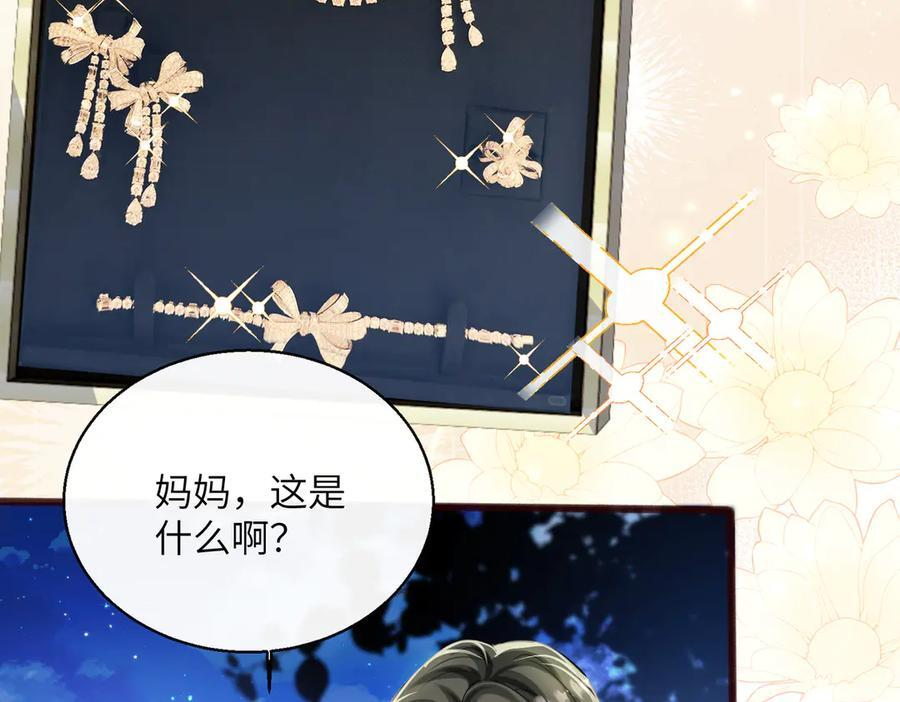 第67话 晚宴修罗场 第22页
