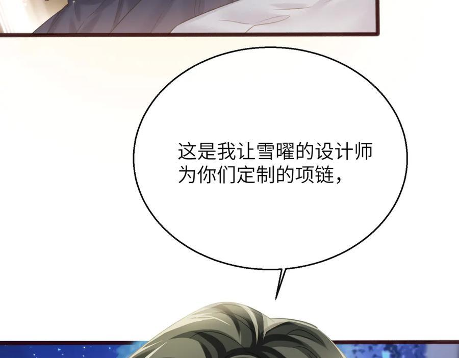 第67话 晚宴修罗场 第24页