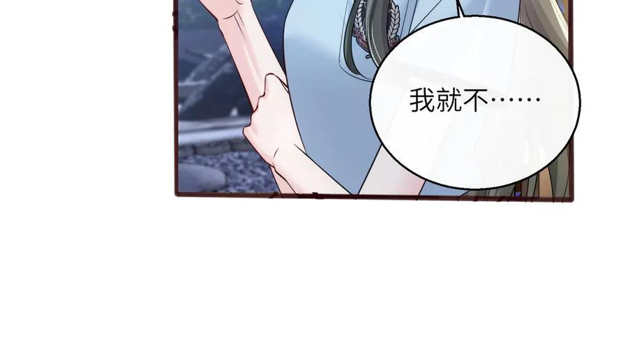 第67话 晚宴修罗场 第28页