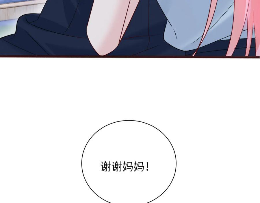 第67话 晚宴修罗场 第32页