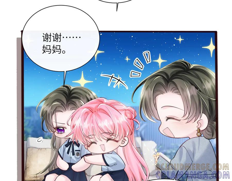 第67话 晚宴修罗场 第33页