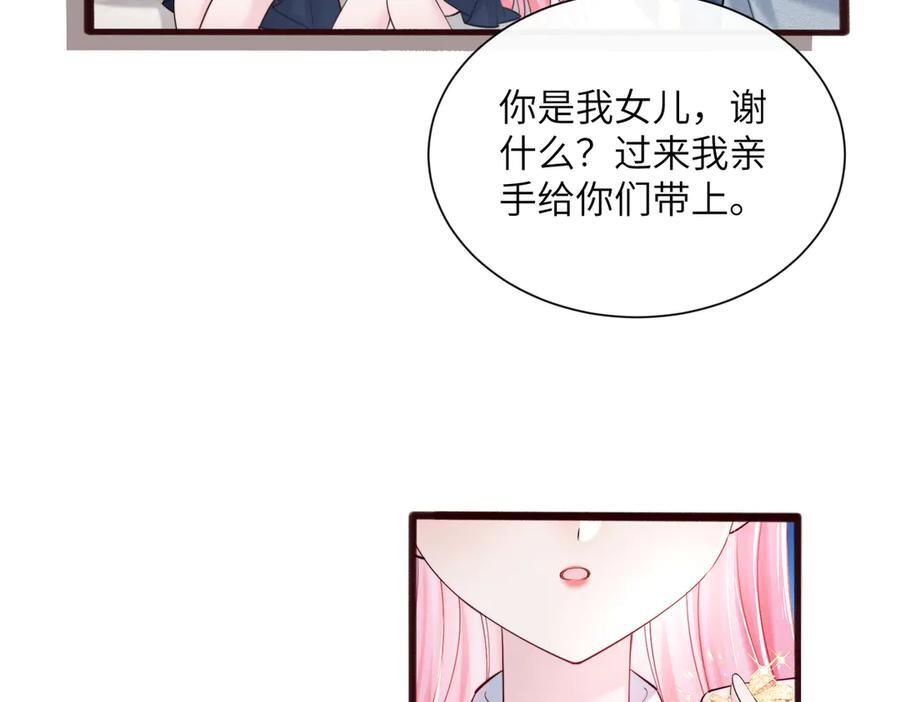 第67话 晚宴修罗场 第34页
