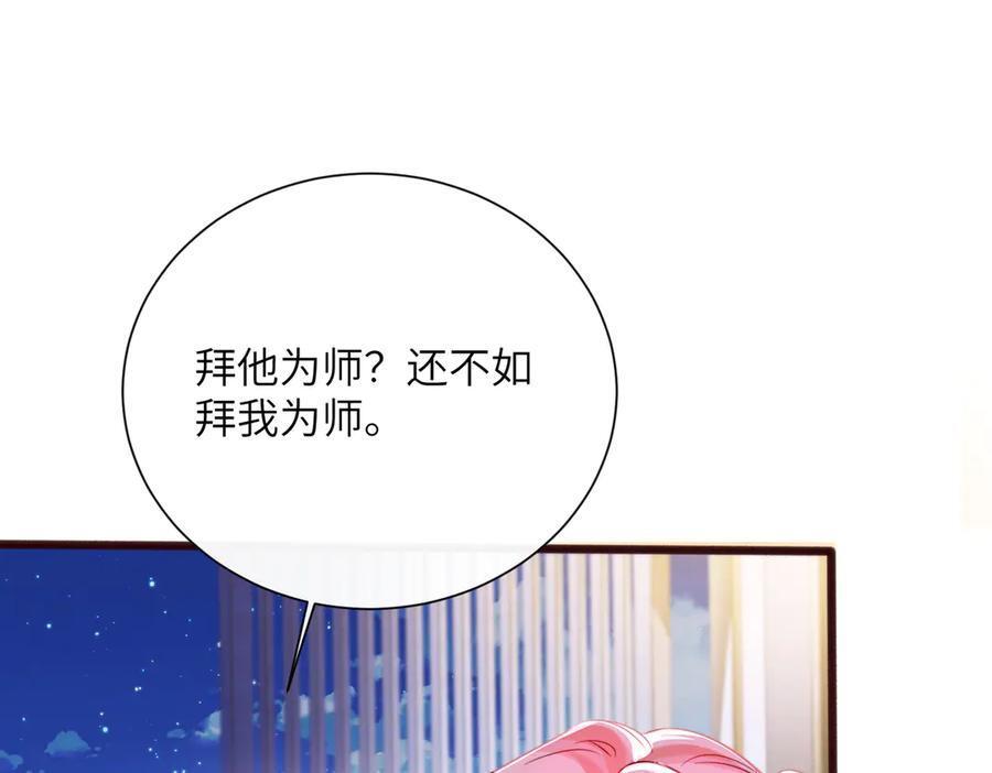 第67话 晚宴修罗场 第39页