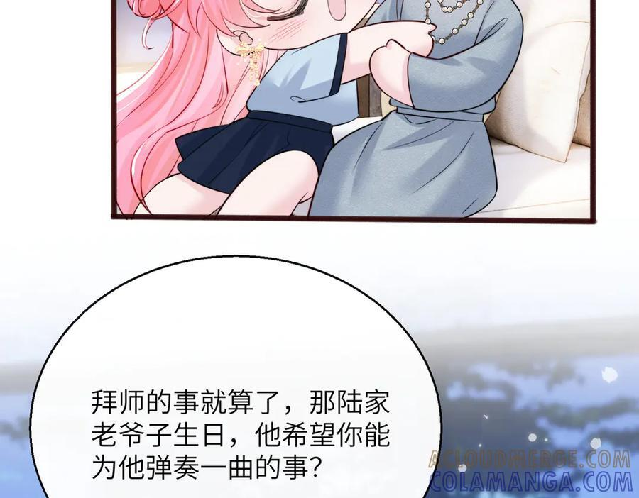 第67话 晚宴修罗场 第49页