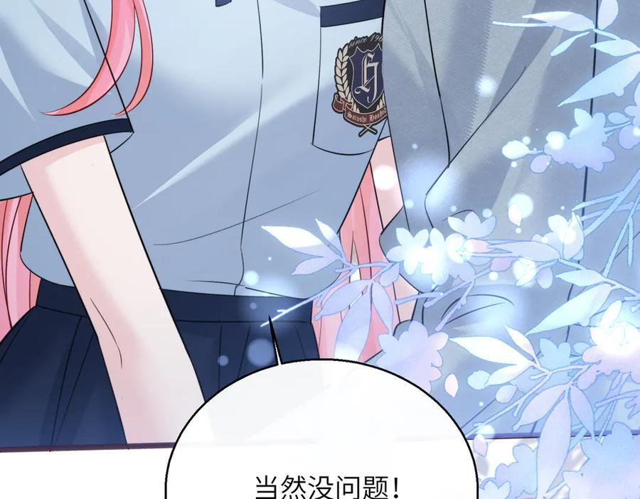 第67话 晚宴修罗场 第52页