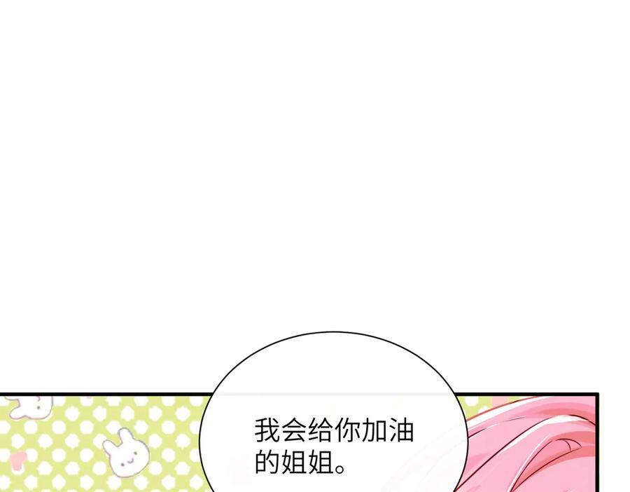 第67话 晚宴修罗场 第54页