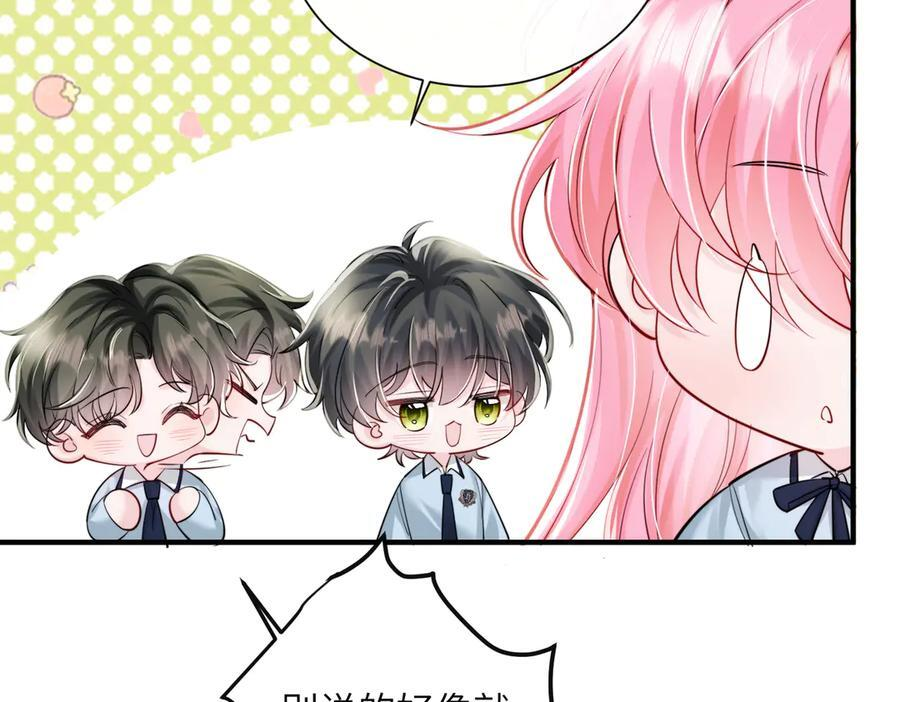 第67话 晚宴修罗场 第55页