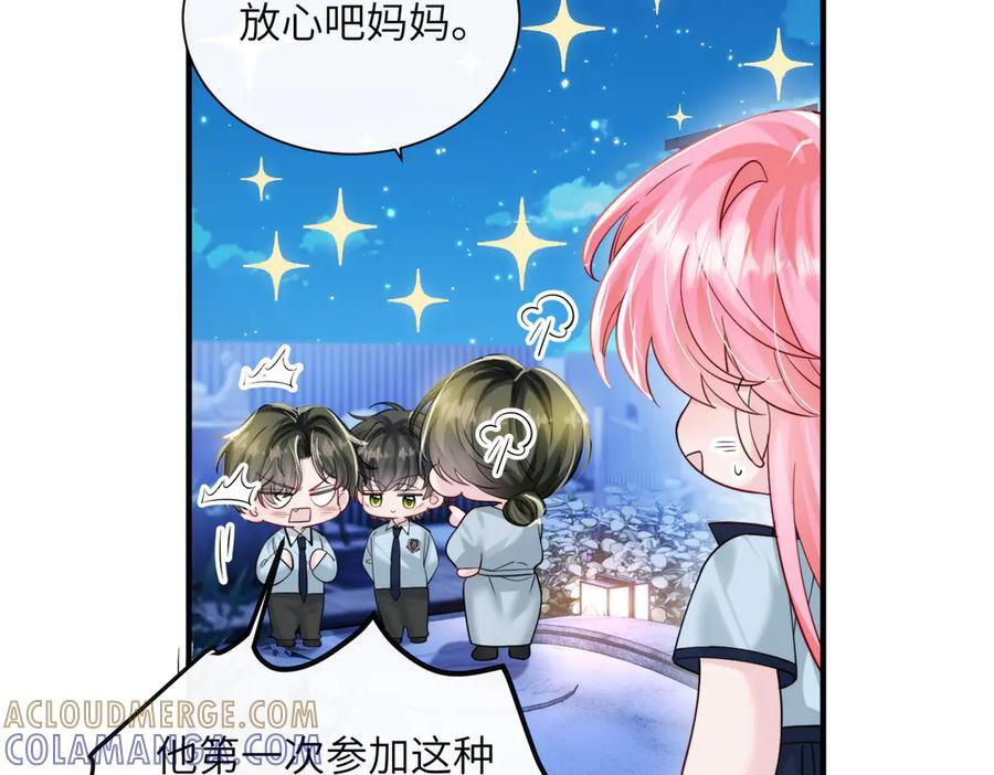 第67话 晚宴修罗场 第57页
