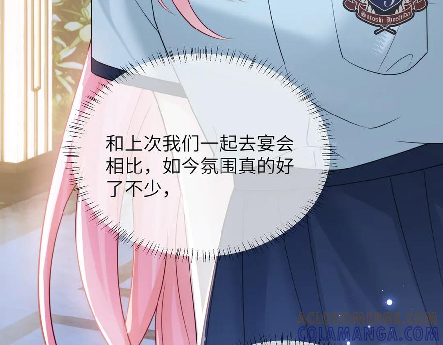 第67话 晚宴修罗场 第61页