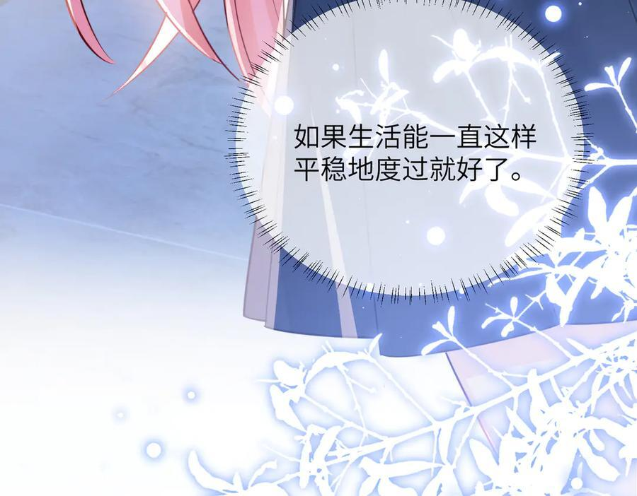 第67话 晚宴修罗场 第62页