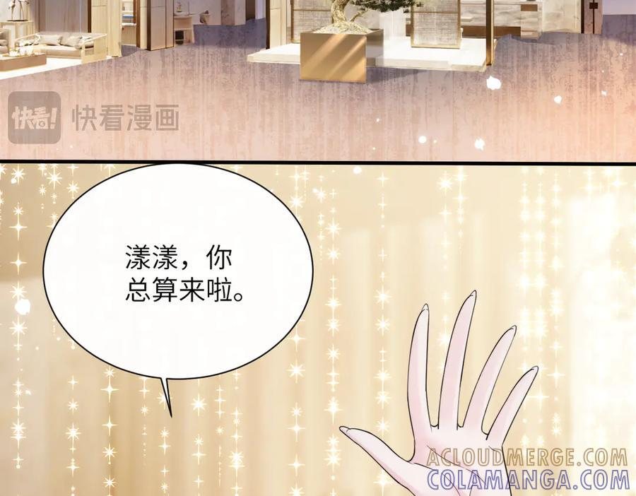 第67话 晚宴修罗场 第65页