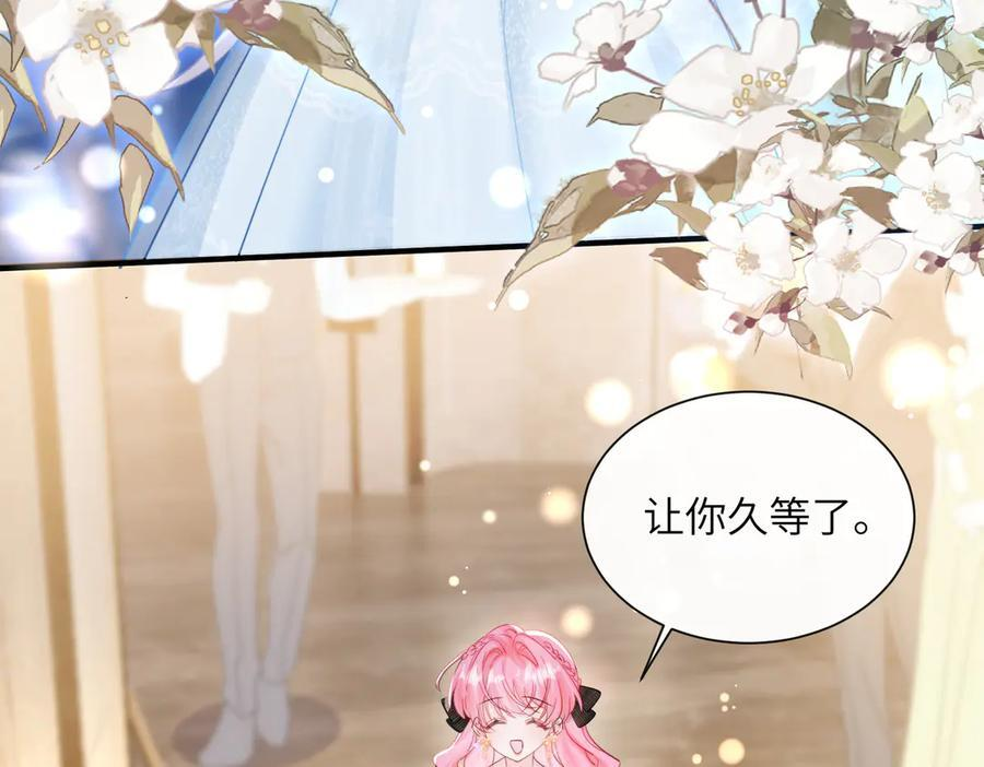第67话 晚宴修罗场 第68页