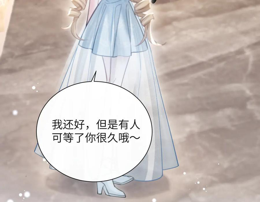 第67话 晚宴修罗场 第70页
