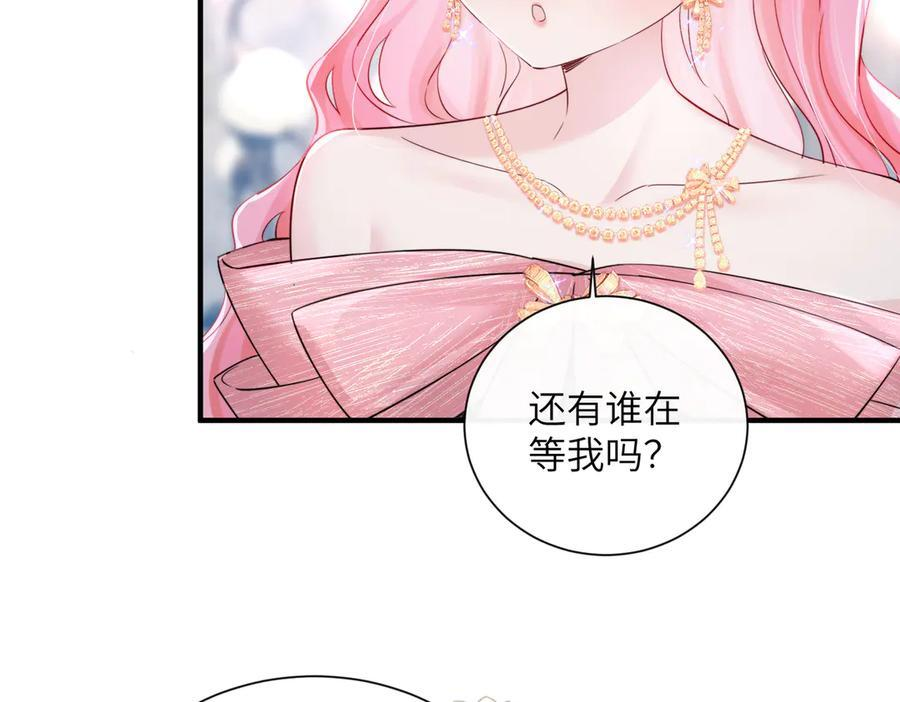 第67话 晚宴修罗场 第72页