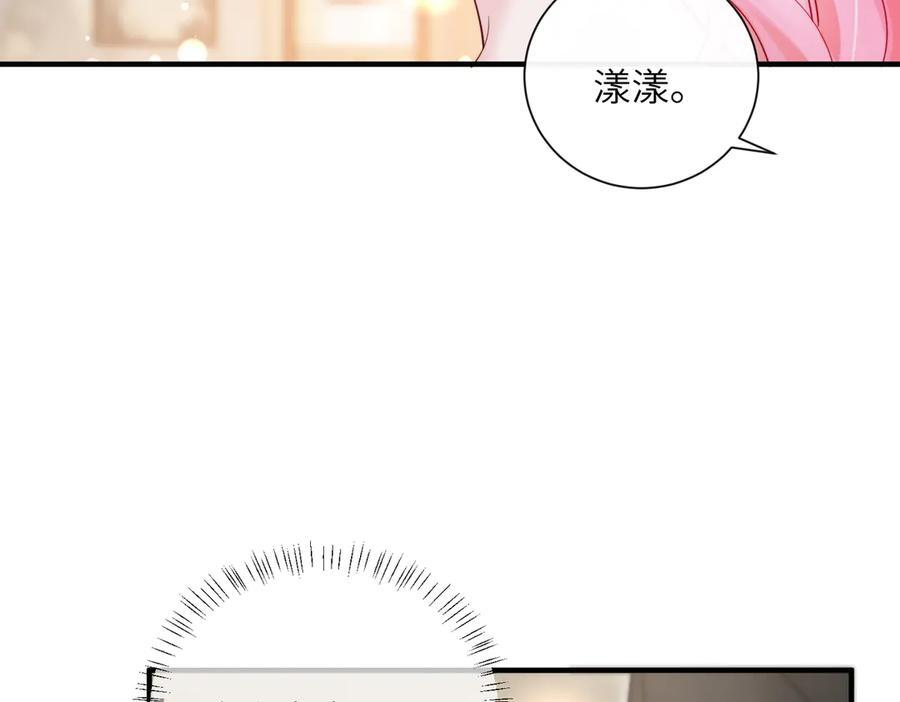 第67话 晚宴修罗场 第76页