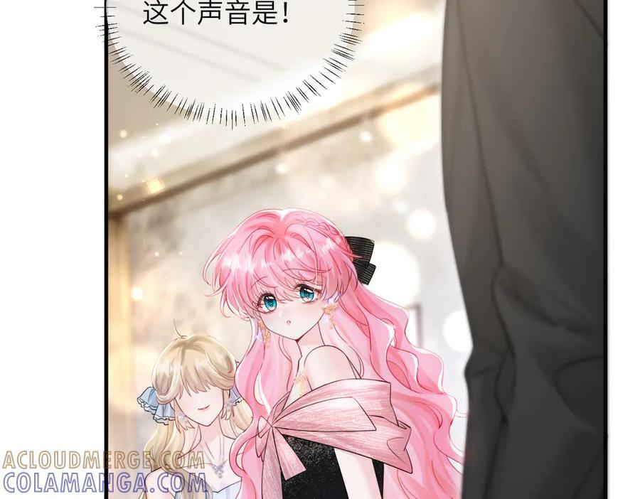 第67话 晚宴修罗场 第77页
