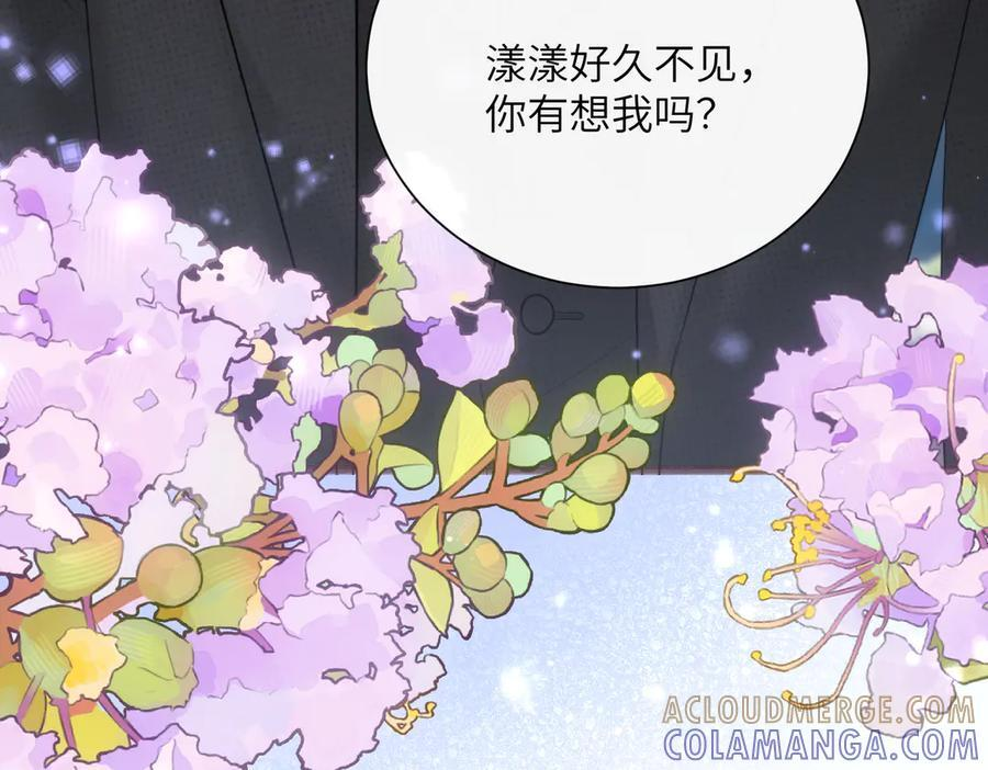 第67话 晚宴修罗场 第81页