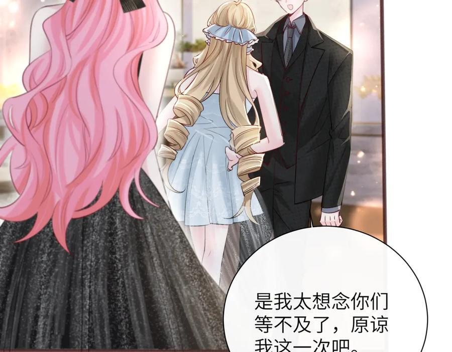 第67话 晚宴修罗场 第83页