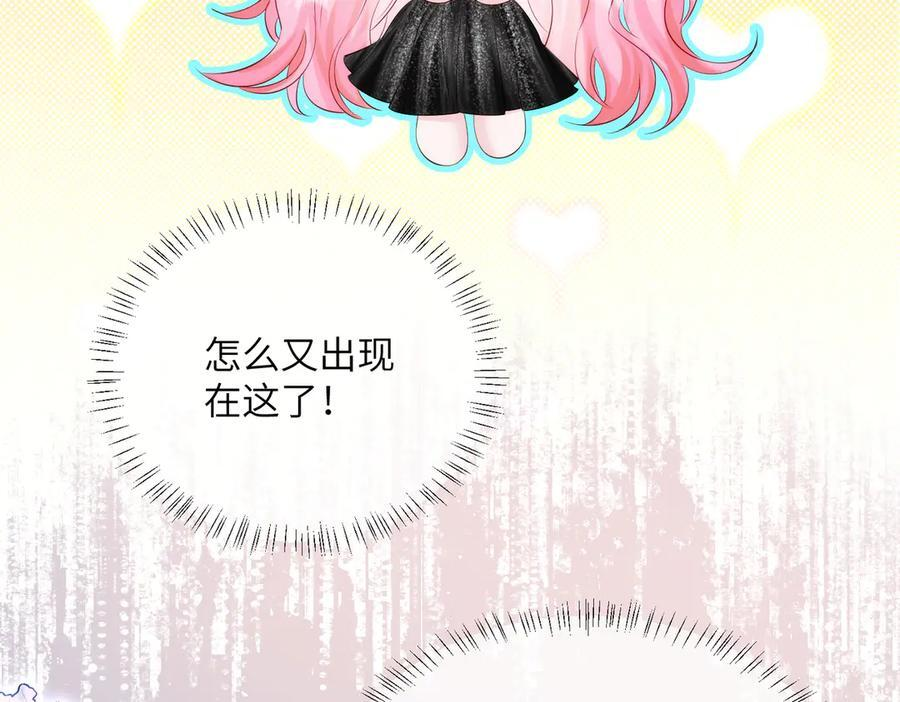 第67话 晚宴修罗场 第87页